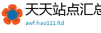 2025新澳门天天精准大全谜语随王中王493333WWW马头诗